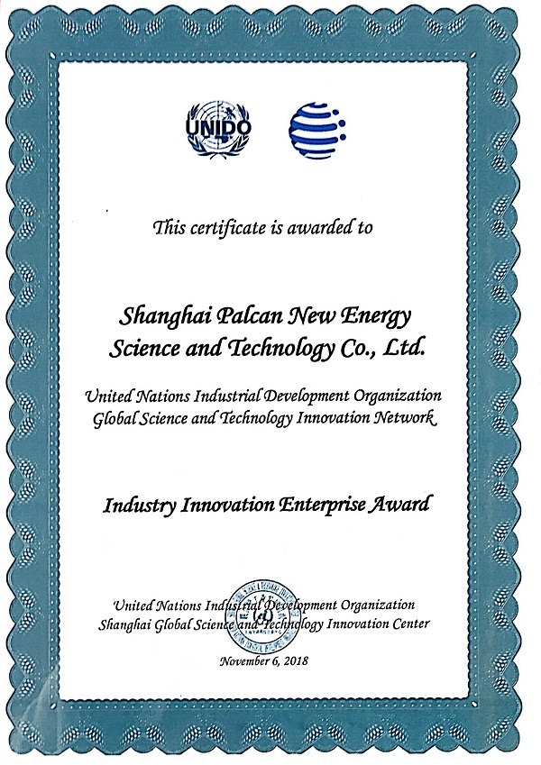 2018年11月，联合国工业发展组织全球科技创新大会上，公司被授予“联合国工业发展组织全球科技创新产业创新企业奖”。